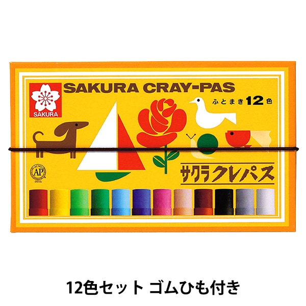 画材 『クレヨン太巻 12色 ゴムヒモ付き LY12R』 SAKURA サクラ