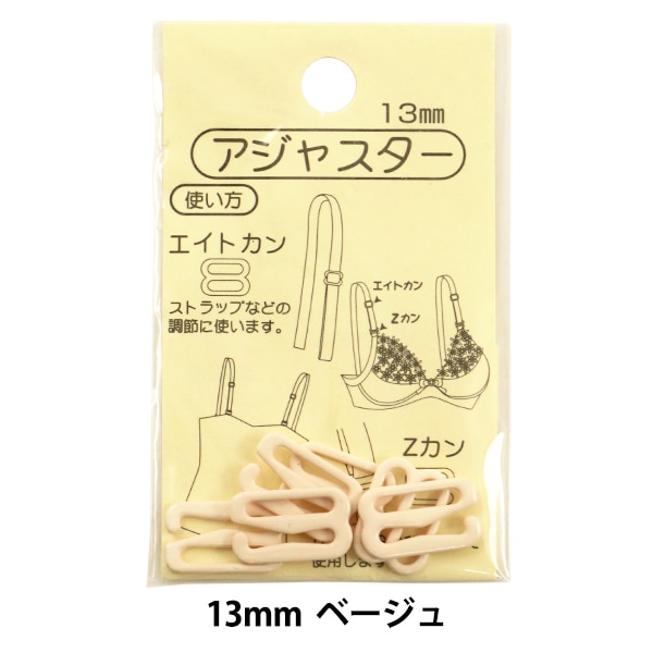 手芸パーツ 『エイトカン 8mm 黒 SUN16-112』 SUNCOCCOH サンコッコー