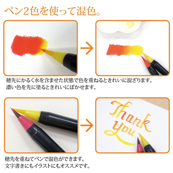 筆ペン 『水彩毛筆 彩 艶のある5色セット CA200/5VE』 akashiya