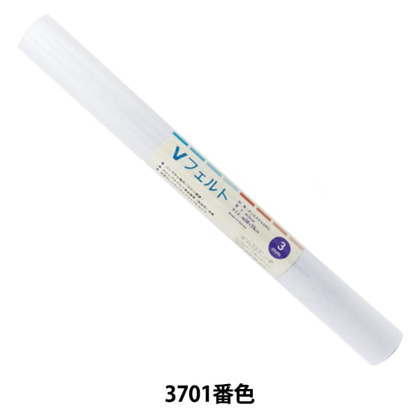 羊毛キットセール】 フェルト 『Vフェルト 55cm×50cm 2mm厚 2100番色
