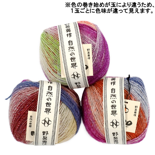 秋冬毛糸 『こま 5番色』 NORO 野呂英作 毛糸_,メーカーで探す,野呂