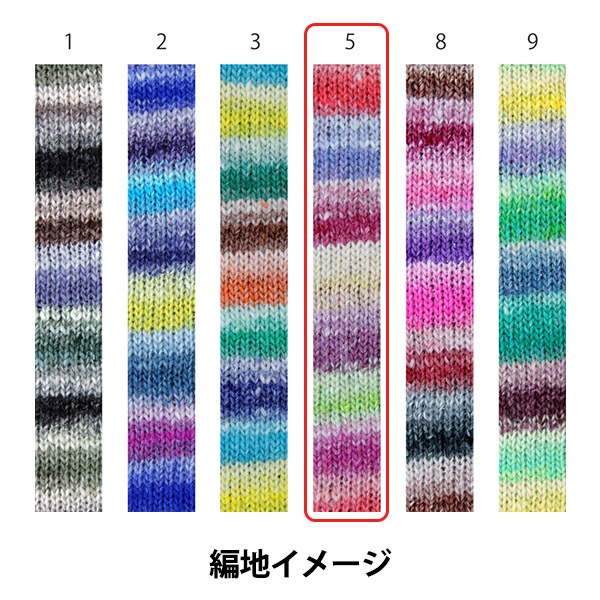 秋冬毛糸 『こま 5番色』 NORO 野呂英作 毛糸_,メーカーで探す,野呂