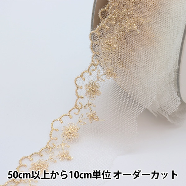 数量5から】 レースリボンテープ 『ゴールドラメチュールレース