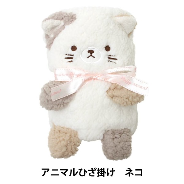 防寒具 『バックプリント裏ボアブランケット しろくま レッド』 既製品