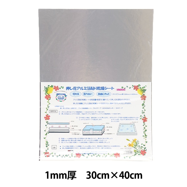 押し花用　PANPASTEL27色29個 Amazon | 押し花キット 誰でも簡単 押し花を手軽に楽しみたい方