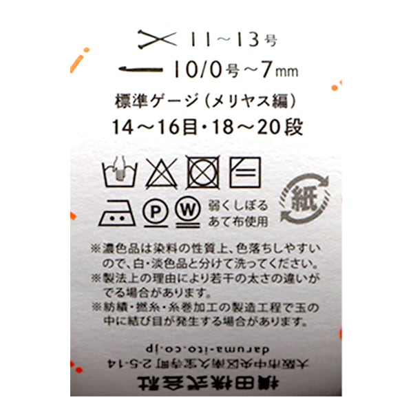 �ӻ� ��iroiro Roving(�������� �����ӥ�) 118�ֿ� �֡� DARUMA ����� ����
