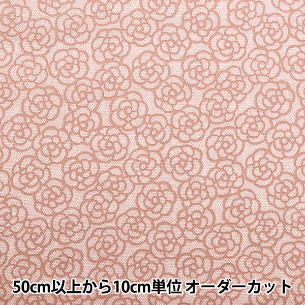 数量5から】 生地 『コットンサテン ネロリローズ カメリアレース