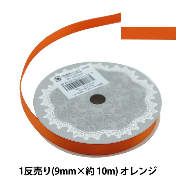 リボン 『両面サテンリボン 幅9mm×約10m巻 アカ』 ソーイング,リボン