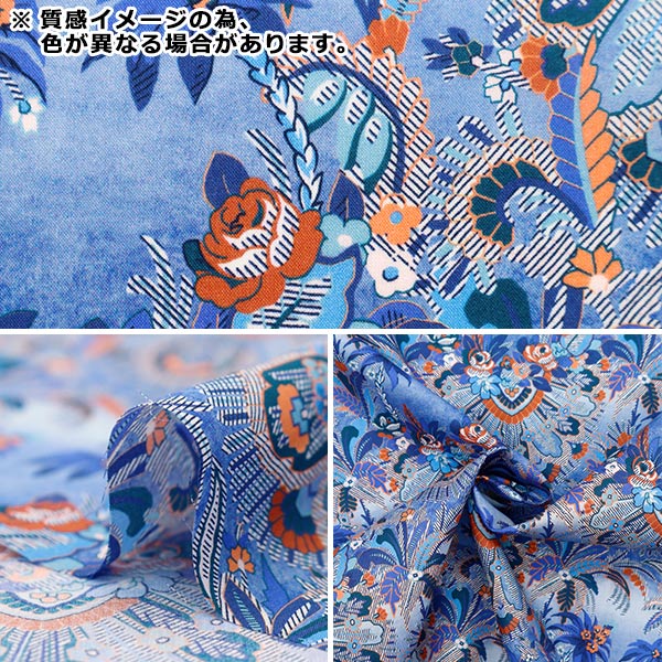 数量5から】 生地 『リバティ・ファブリックス タナローン ミロズ