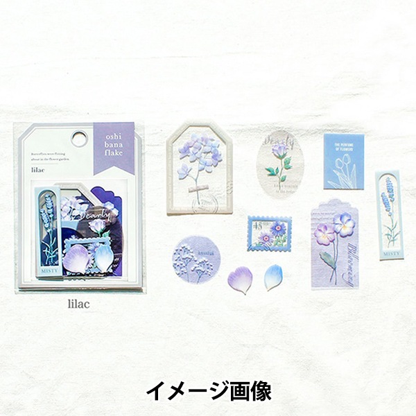 文房具 『フレークシール オシバナ 9柄×各5枚入り lilac 81462
