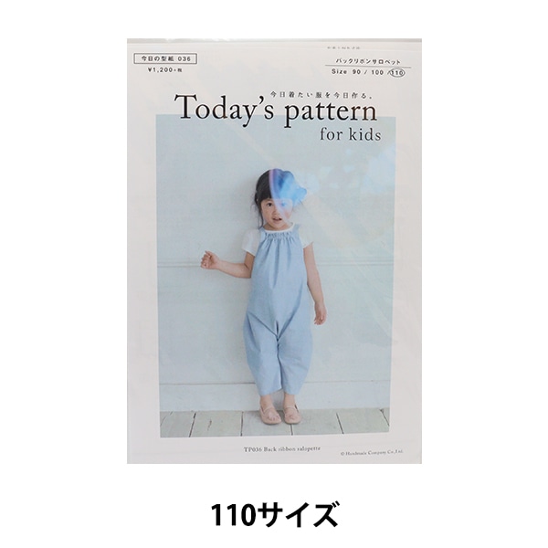 実物大型紙 『バックリボンサロペット TP036-110』 雑貨,パターン