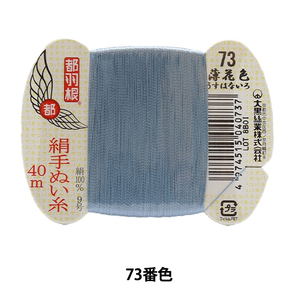 手芸用絹糸おまとめ売り！杢糸！ 1_000000069221.jpg