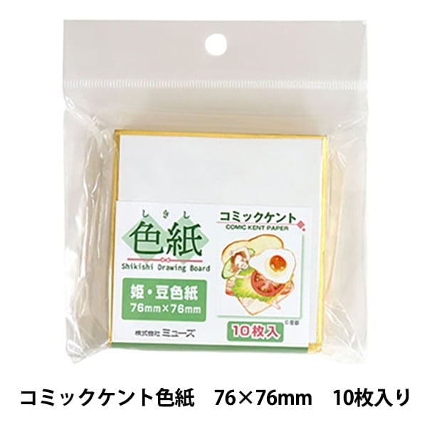 色紙 『サンフラワー A画色紙 姫・豆色紙』 muse ミューズ 画材・文具