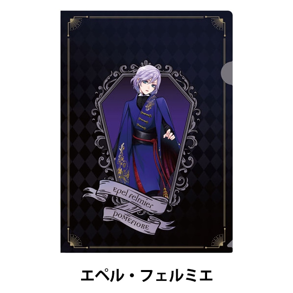 文具 『ディズニー ツイステッドワンダーランド クリアファイル