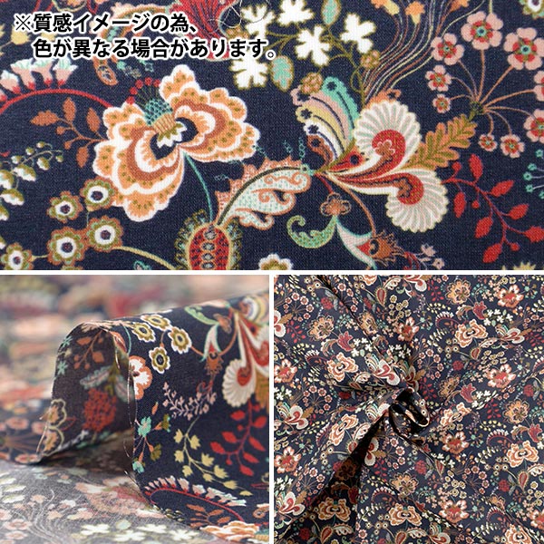 数量5から】 生地 『リバティ・ファブリックス タナローン ピッパズ