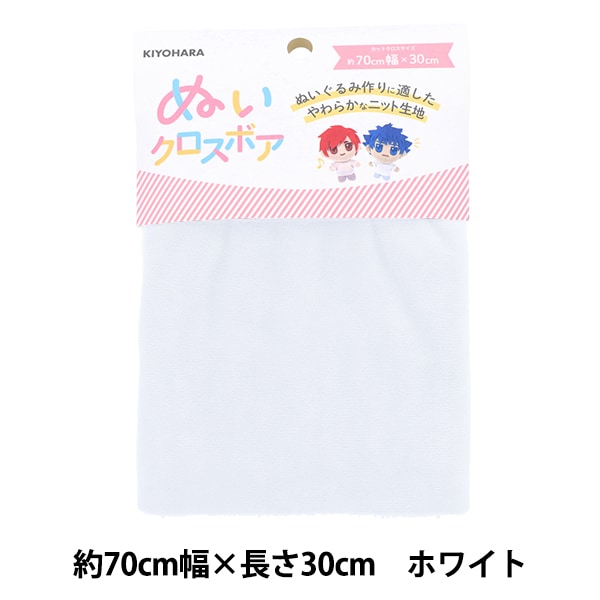 生地 『ぬいクロスボア 約70cm×30cm クリームイエロー NUIF-02C