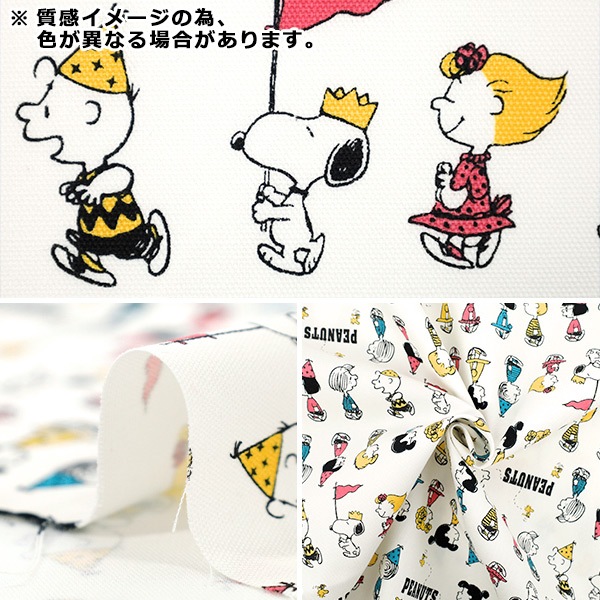 数量5から】 生地 『オックス ピーナッツ75周年 パレード グリーン