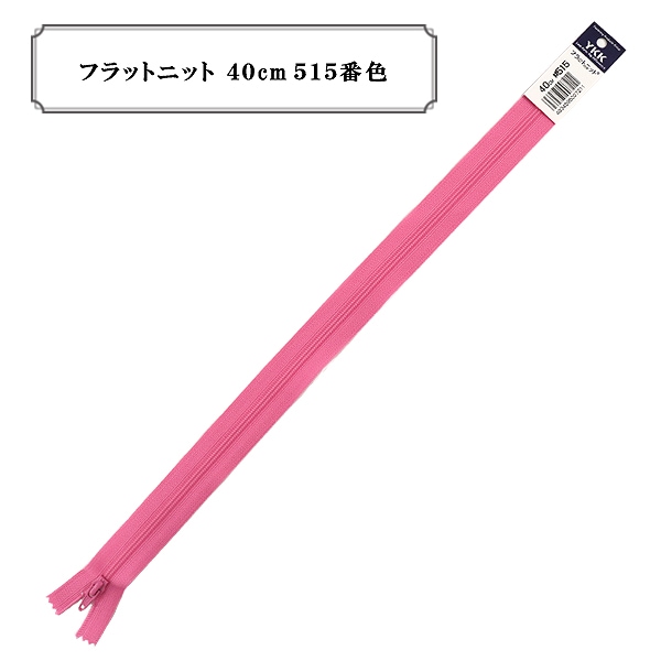 �ե����ʡ� �إե�åȥ˥å� 40cm 515�ֿ��� YKK �磻��������