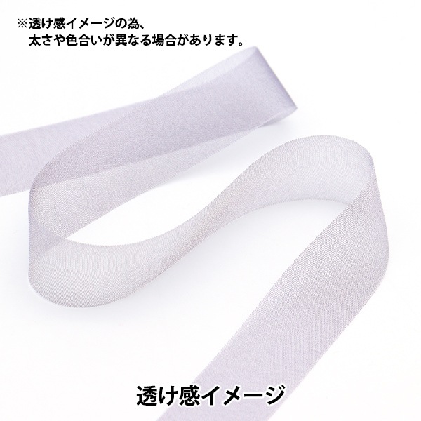数量5から】 リボン 『シフォンリボン 6番色 約19mm幅 1453