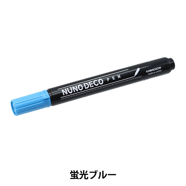 手芸用マーカーペン 『ヌノデコペン 蛍光イエロー 15-324