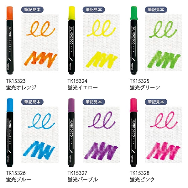 手芸用マーカーペン 『ヌノデコペン 蛍光ブルー 15-326』 KAWAGUCHI