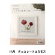 �ڻɤ��夦���åȥ�����ۻɤ��夦���å� �������»�12����ο�ʪ��ġ ���祳�졼�ȥ����⥹ 542011�� LECIEN �륷���� cosmo ������