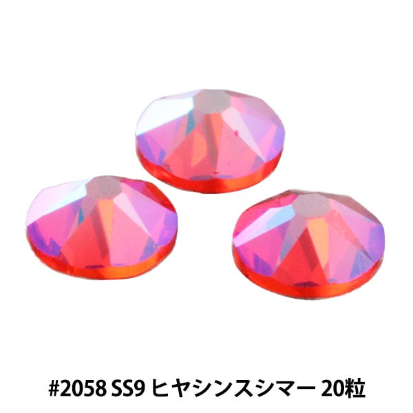 スワロフスキー 『#2058 XILION Rose Enhanced Flat Back No-Hotfix