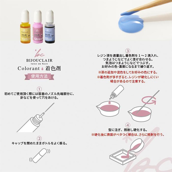 レジン 着色剤 『ビジュクレール着色剤 オペーク ブラック 10