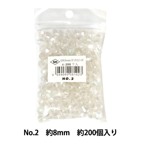 ビーズ 『DXカットビーズ No.2 約8mm 約200個入り ASH-DX8C-2』 ビーズ