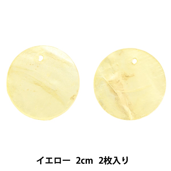 アクセサリー素材 『シェルパーツ 2cm ライトブルー 2枚入り 271/0265