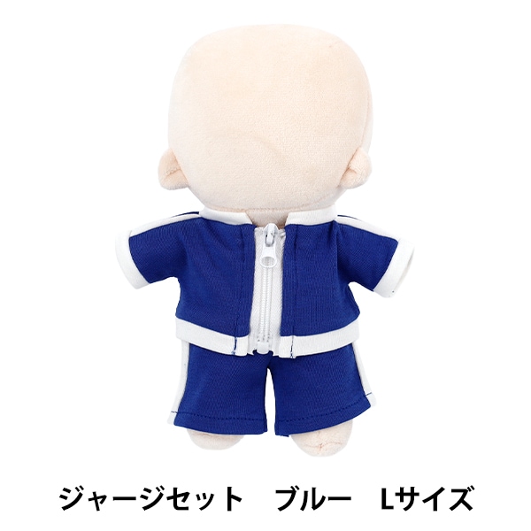 ぬいぐるみ衣装 『mpa ジャージセット Lサイズ ブルー MPA-104B-L