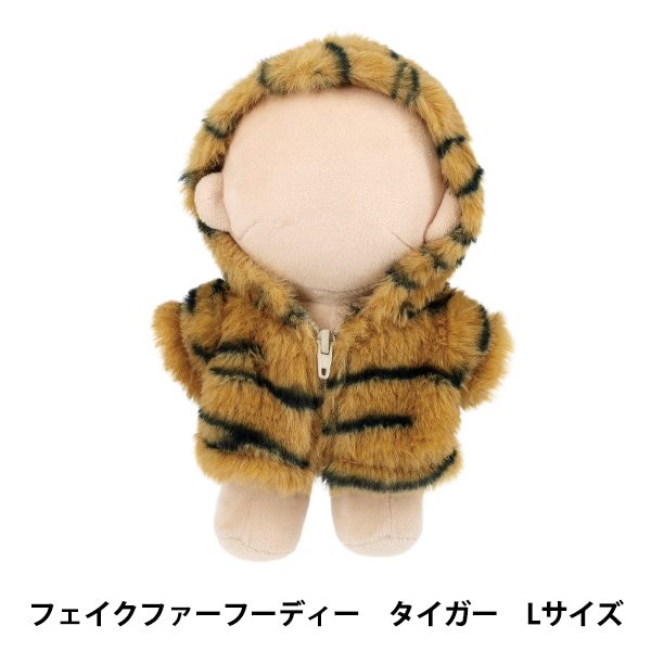 ぬいぐるみ衣装 『mpa フェイクファーフーディ Mサイズ タイガー MPA