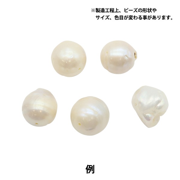 アクセサリー素材 『淡水パール #6 約12～14mm 1個入り』 ビーズ