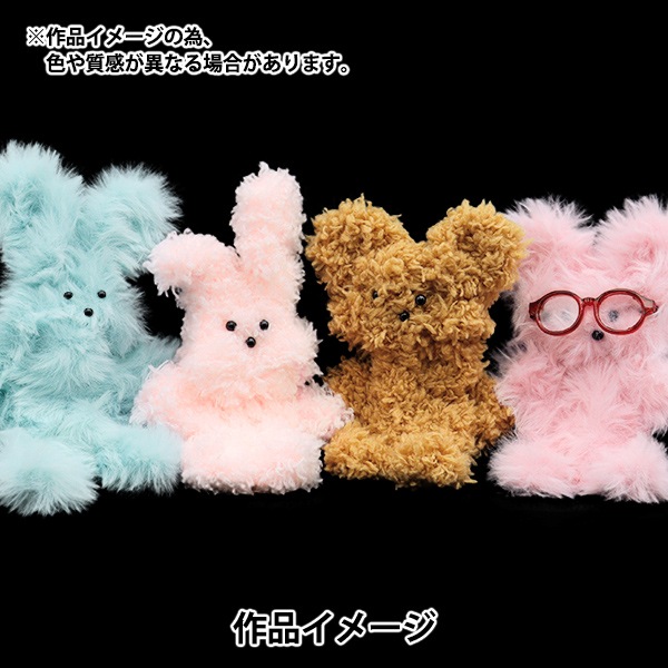 モール 『胸キュンモール ふわふわ アイボリーピンク MUCM-01』 清原