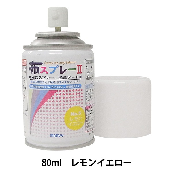 ���� ���ۥ��ץ졼 II (���󥤥�����) 8822-2-5�� MARVY �ޡ��ӡ�