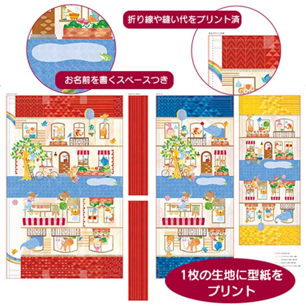 手芸キット 『入園入学キット 手さげカバン 動物のおうち H481-513