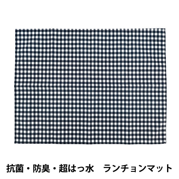 既製品 『抗菌・防臭・超はっ水 ランチョンマット はたらくくるま