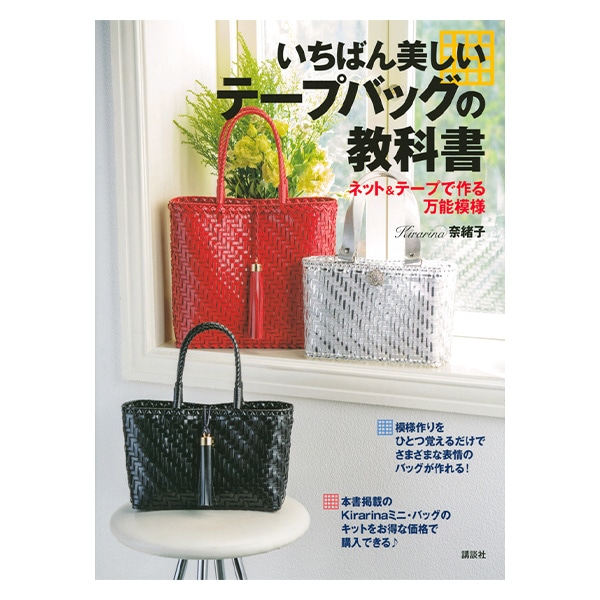 ラグジュアリーな輝きが美しい光沢テープで作る大人テイスト