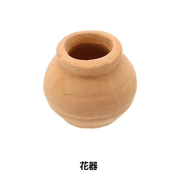 ミニチュアクラフト 『ミニチュアパーツ 花器J MIT-591