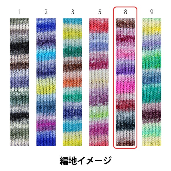 秋冬毛糸 『こま 8番色』 NORO 野呂英作 毛糸_,メーカーで探す,野呂