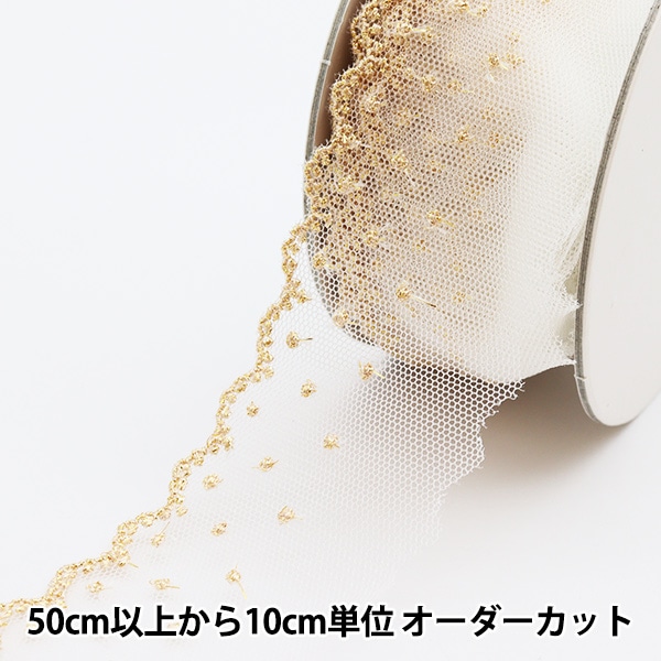 数量5から】 レースリボンテープ 『ゴールドラメナイロンレース 数量5から】 レースリボンテープ 『ゴールドラメナイロンレース