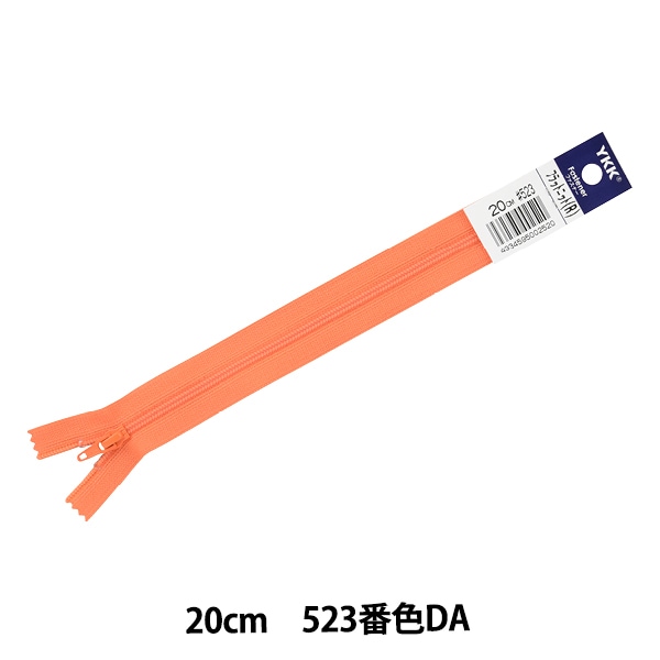 ファスナー 『フラットニット 20cm 920番色 25FK-20BL』 YKK