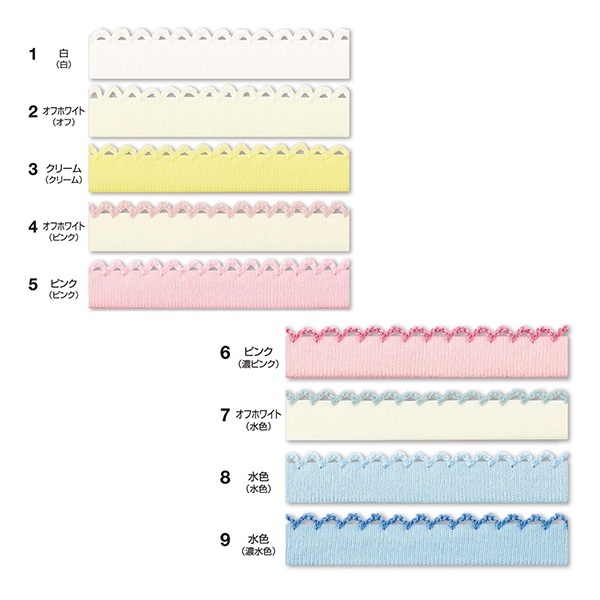 バイアステープ 『Picot (ピコ) ふちどりニットテープ 8番色 (水色