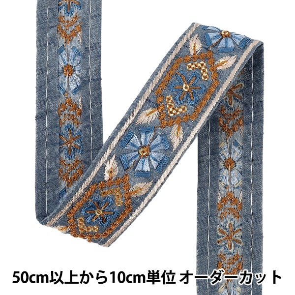 数量5から】 手芸ブレード 『2025インド刺繍ブレード 約3cm幅 ブルー M