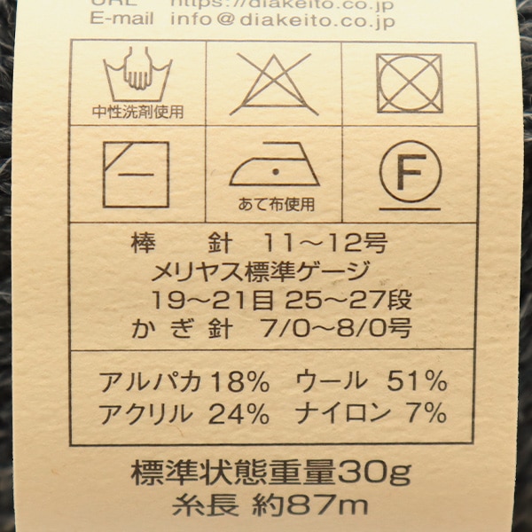 秋冬毛糸 『ダイヤアルパカリリカ 2305番色』 DIAMONDO