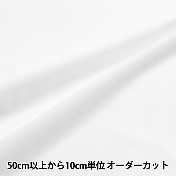 コスプレセール】【数量5から】 生地 『コスチューム20Dソフトチュール