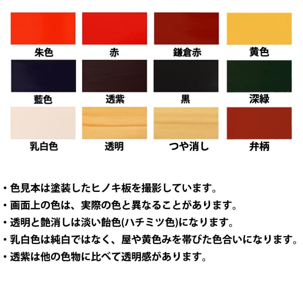 塗料 『水性工芸うるし つや消し 45ml 800199』 Washin Paint 和信