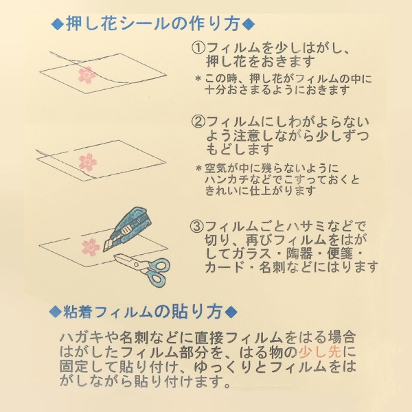 押し花用72銀 押し花用72銀