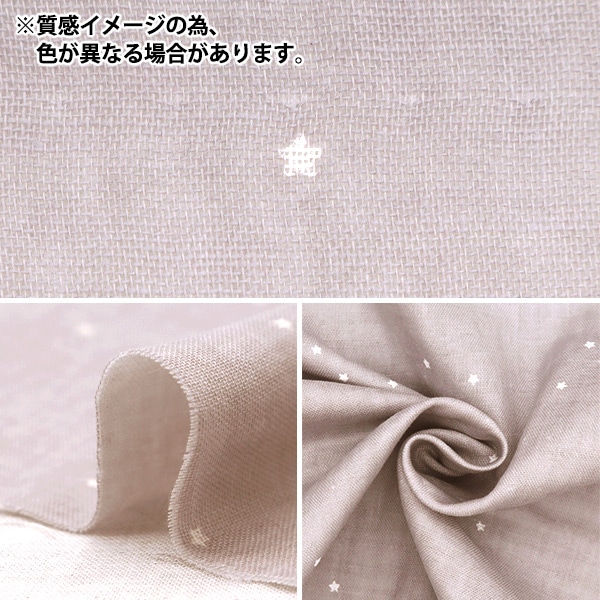 数量5から】 生地 『Wガーゼ 星柄 ブルー WGLIS-BL』 生地,柄から探す