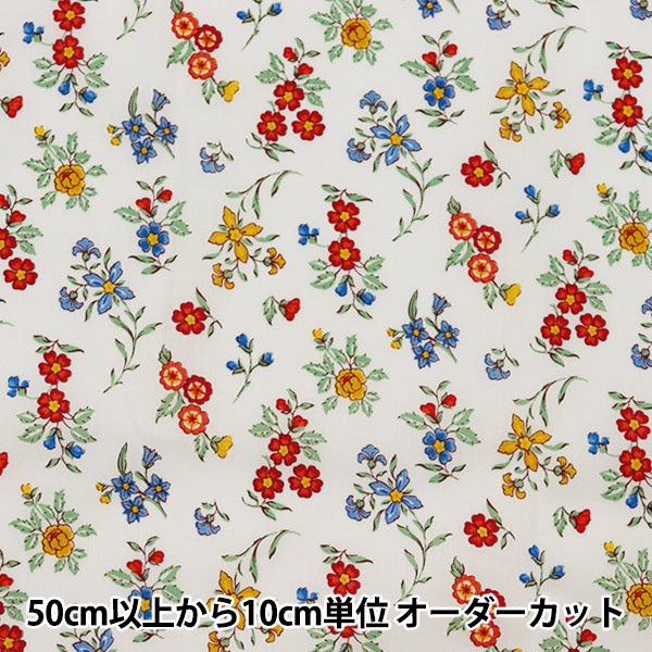 familiar ダウン　リバティ花柄　90cm 数量5から】 生地 『リバティ・ファブリックス タナローン